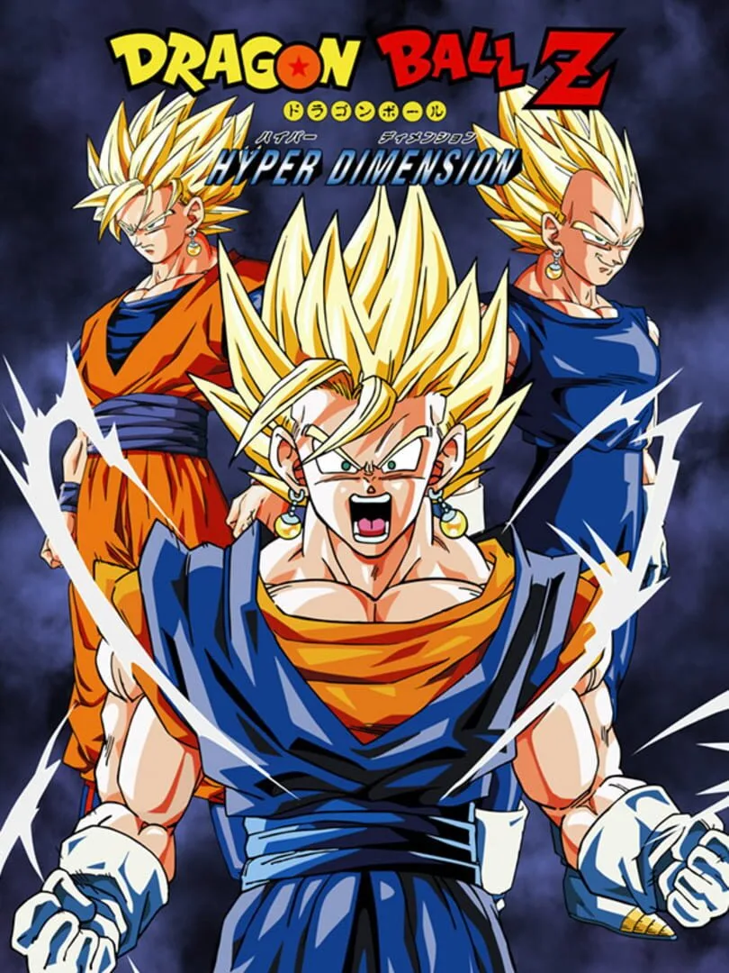 Dragon Ball Z: Hyper Dimension — couverture