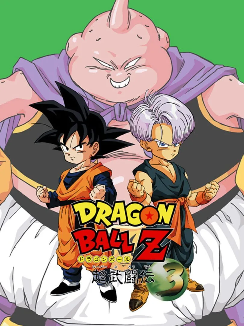 Dragon Ball Z: Super Butouden 3 — couverture