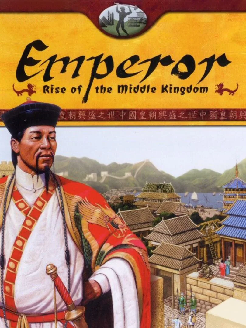 Emperor: Rise of the Middle Kingdom — cover