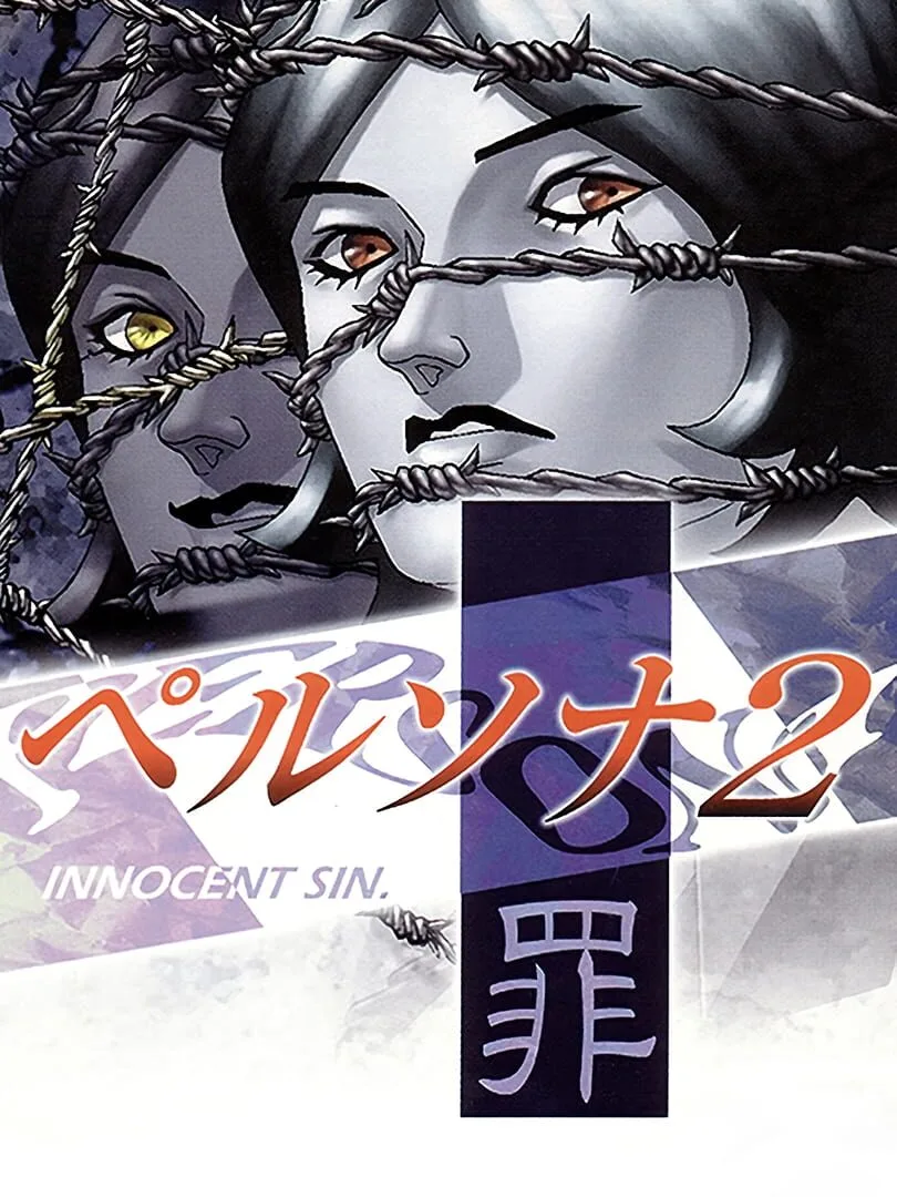 Persona 2: Innocent Sin — couverture