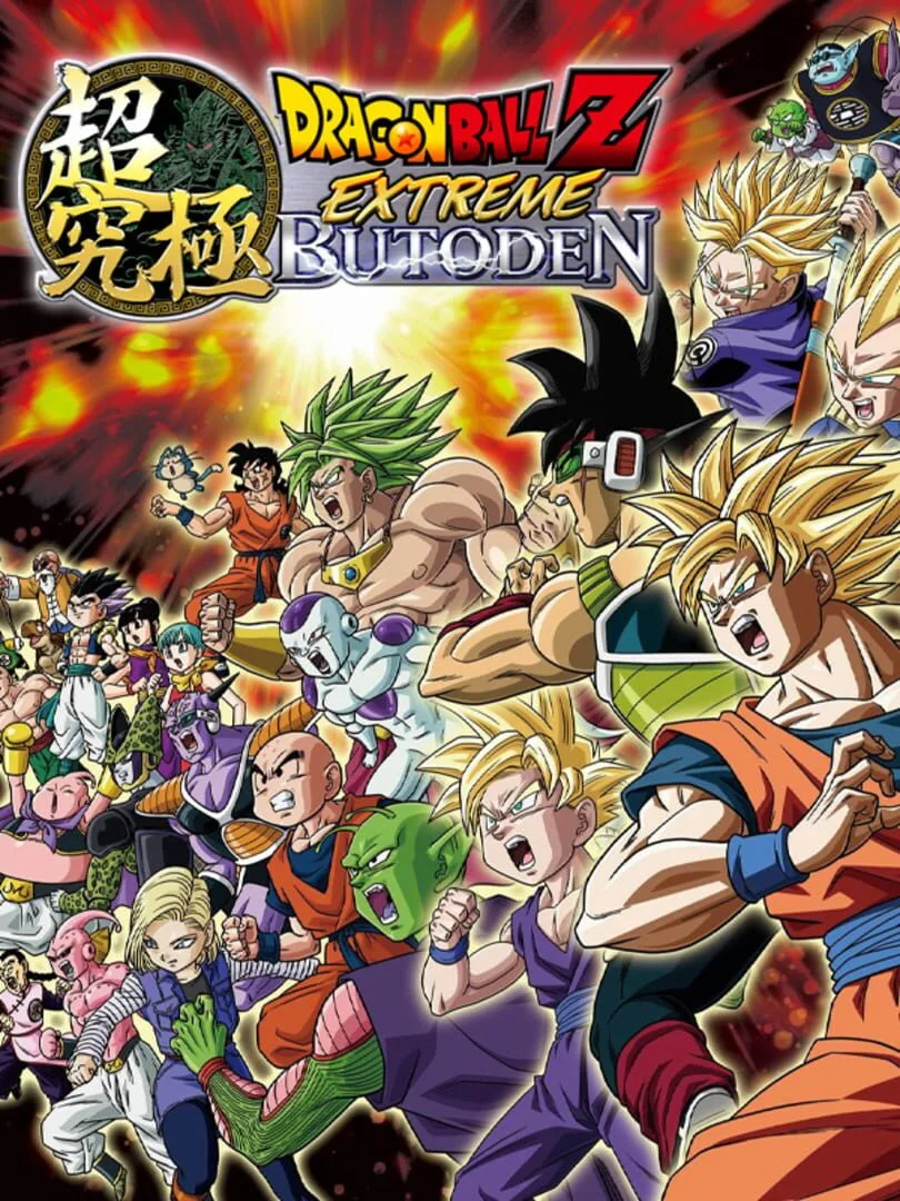 Dragon Ball Z: Extreme Butouden — cover