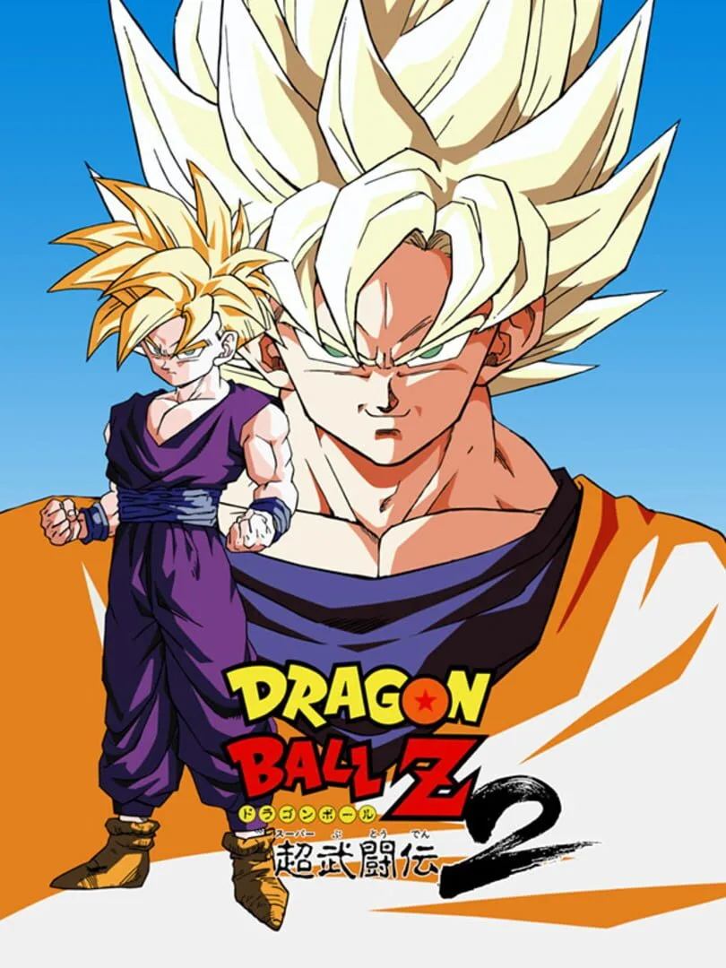 Dragon Ball Z: Super Butouden 2 — cover