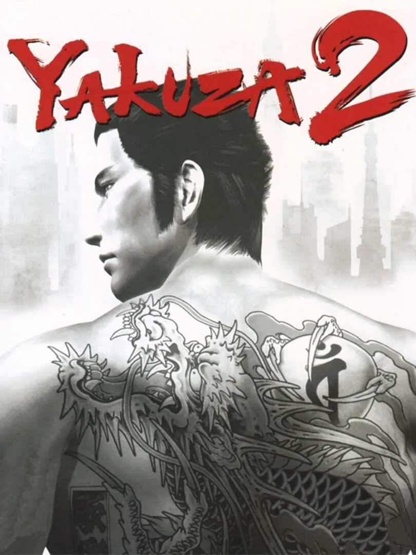 Yakuza 2 — cover
