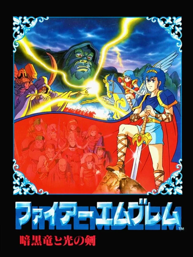 Fire Emblem: Ankoku Ryuu to Hikari no Tsurugi — cover
