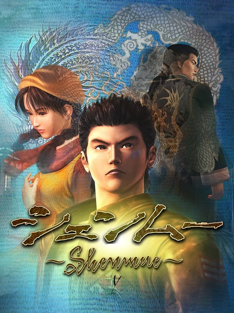 Shenmue — couverture