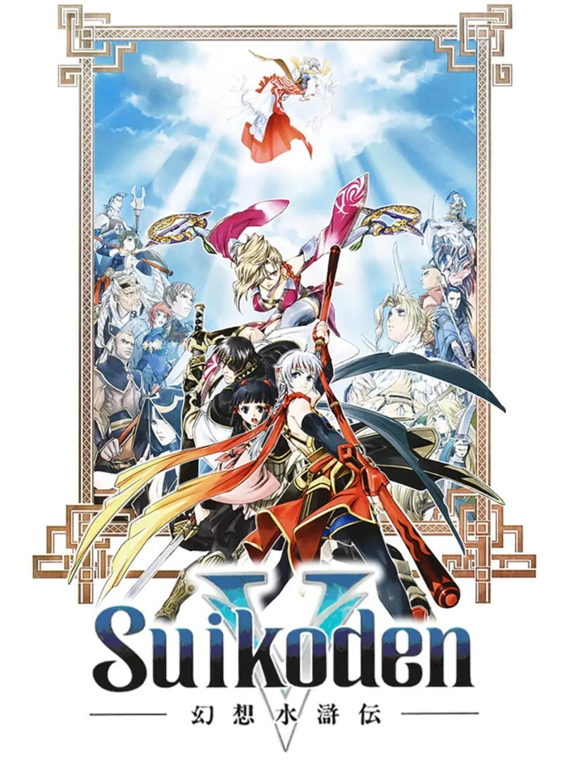 Suikoden V — cover