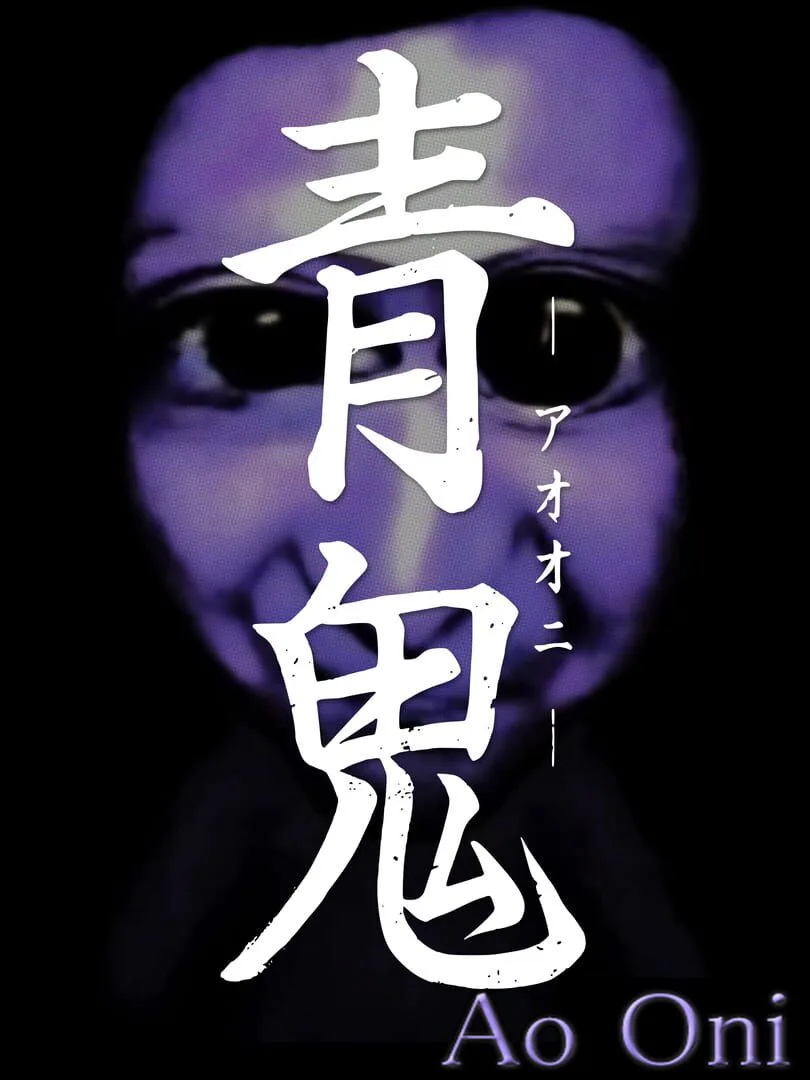 Ao Oni — cover