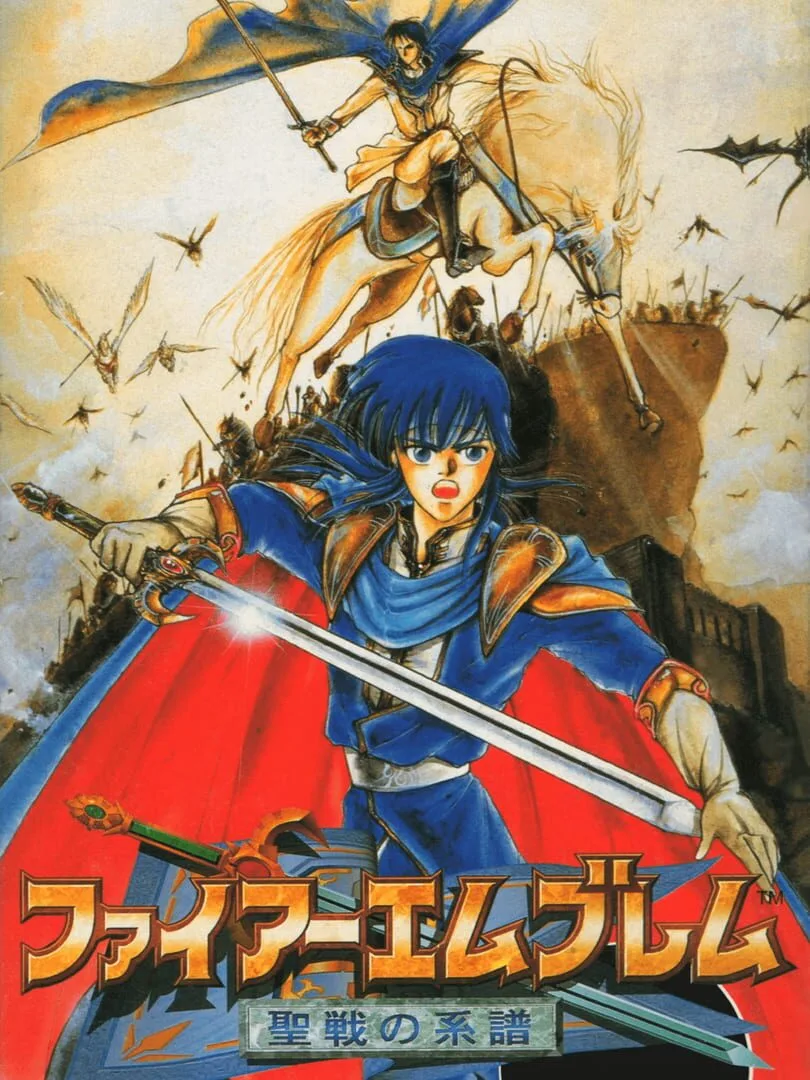 Fire Emblem: Genealogy of the Holy War — cover