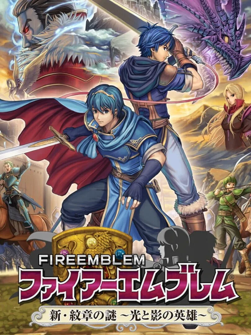 Fire Emblem: Shin Monshou no Nazo - Hikari to Kage no Eiyuu — cover