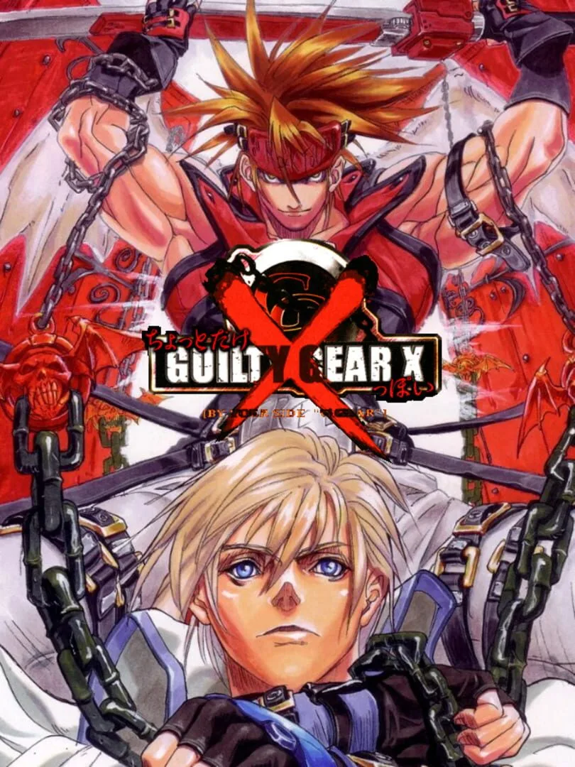 Guilty Gear X — cover