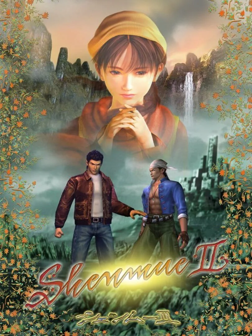 Shenmue II — couverture