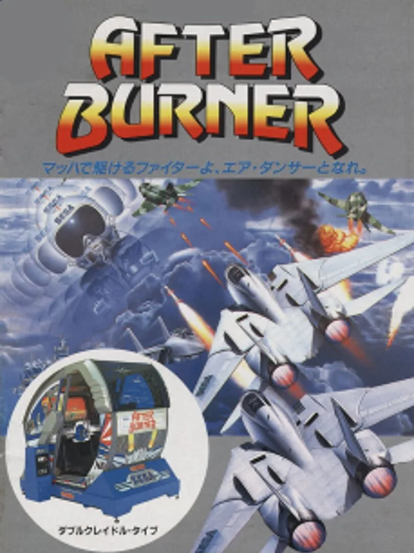 After Burner — couverture