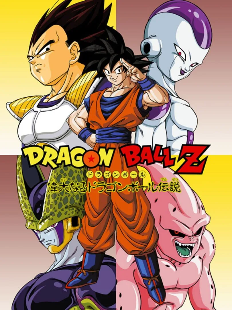 Dragon Ball Z: The Legend — couverture